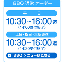 10：30〜15：00